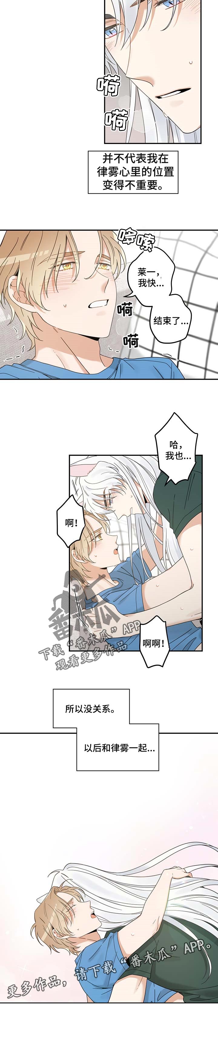 第114章：以后也要在一起5