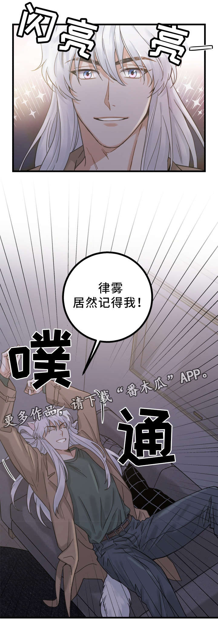 第17章：无法拒绝8