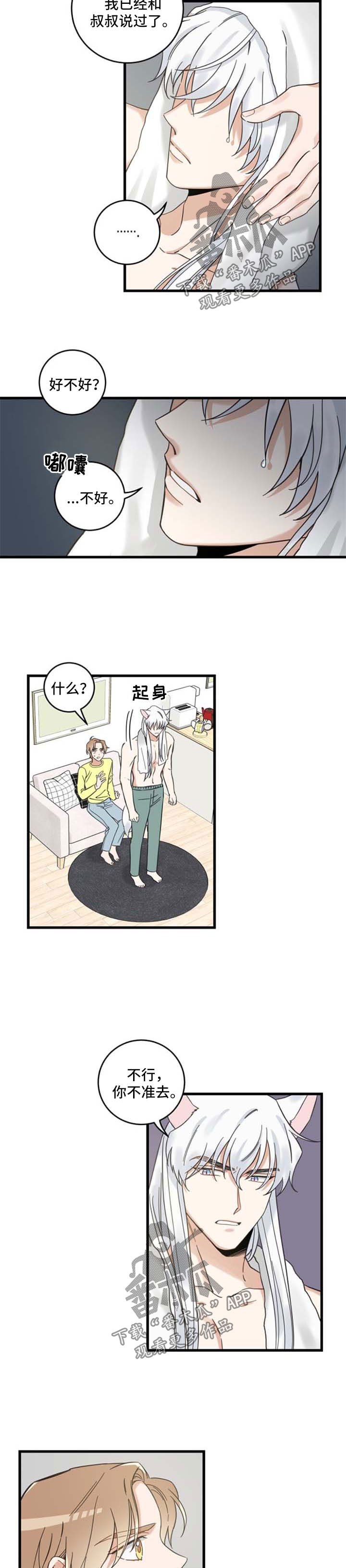 第95章：不行6