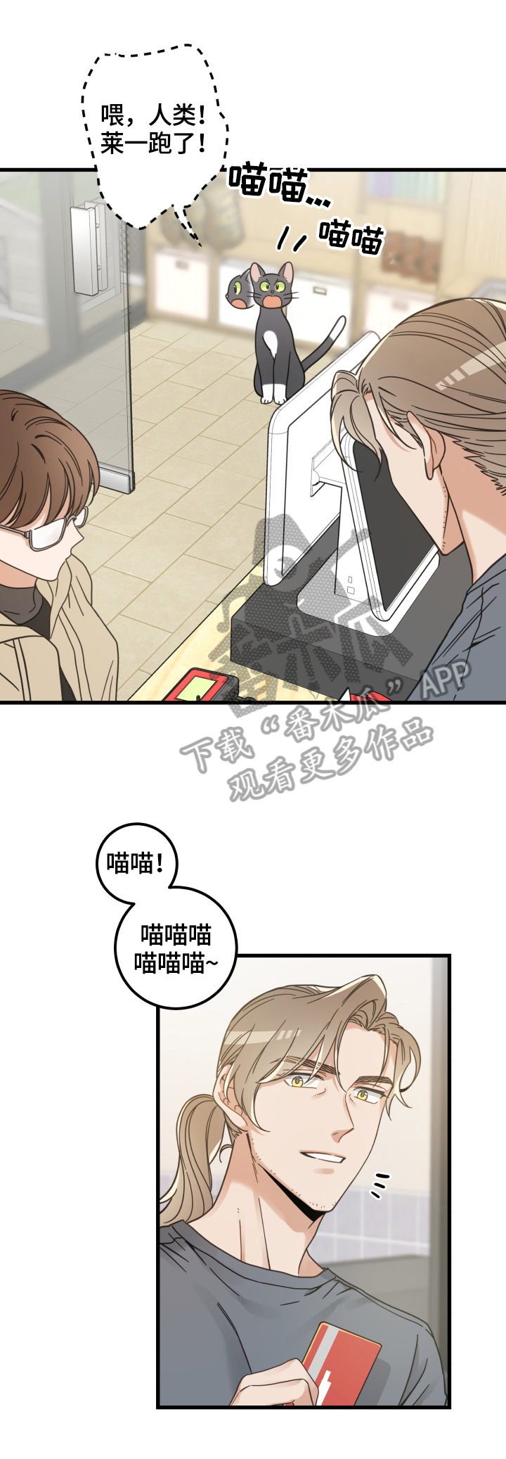 第64章：逃走6