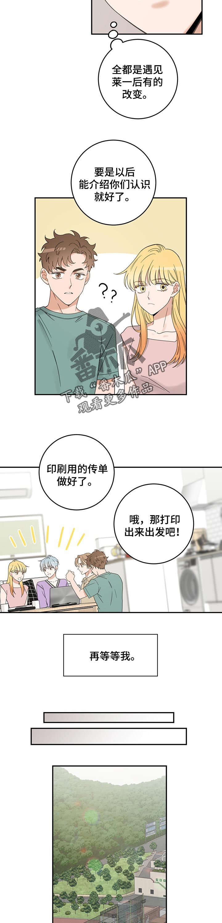 第109章：改变9