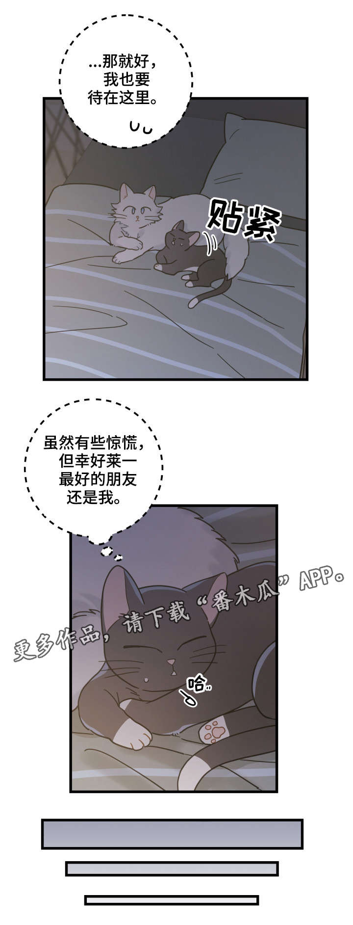 第39章：你别走11