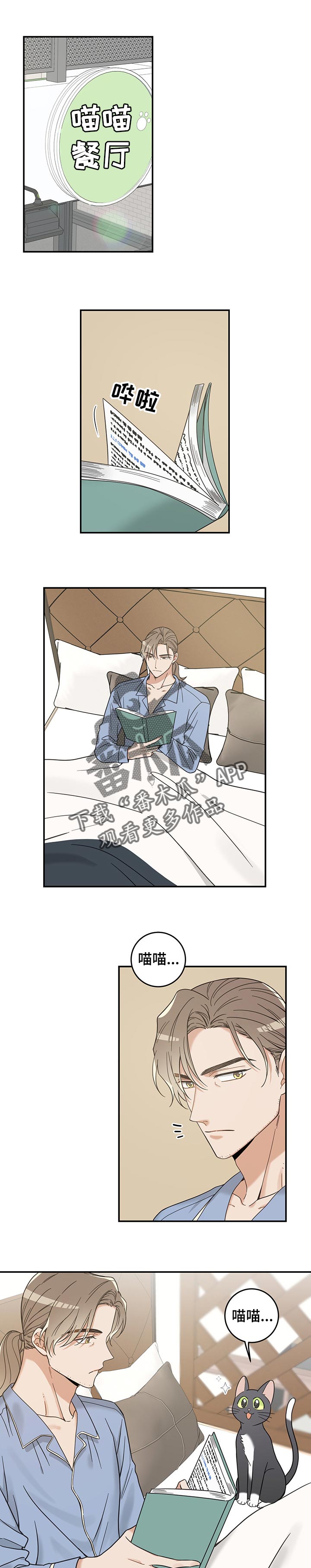 第101章：捣乱0