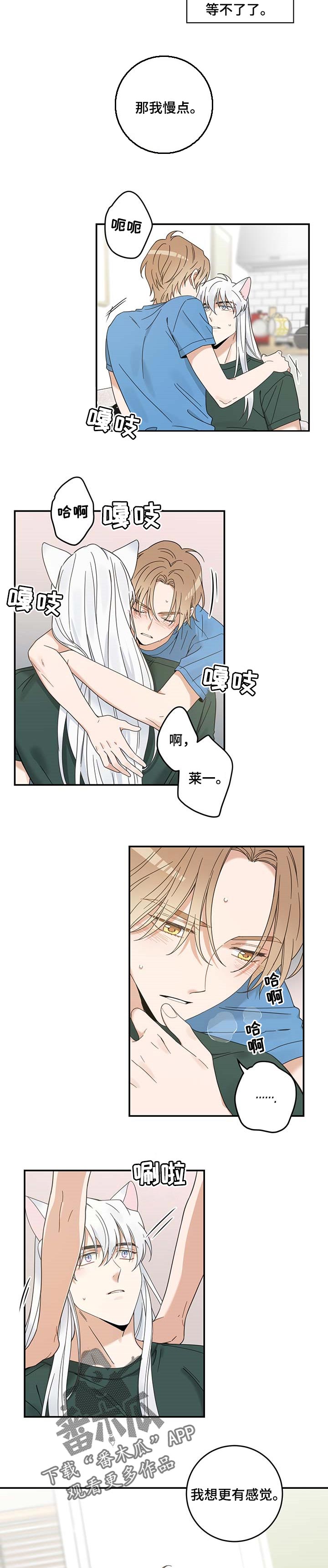 第114章：以后也要在一起1