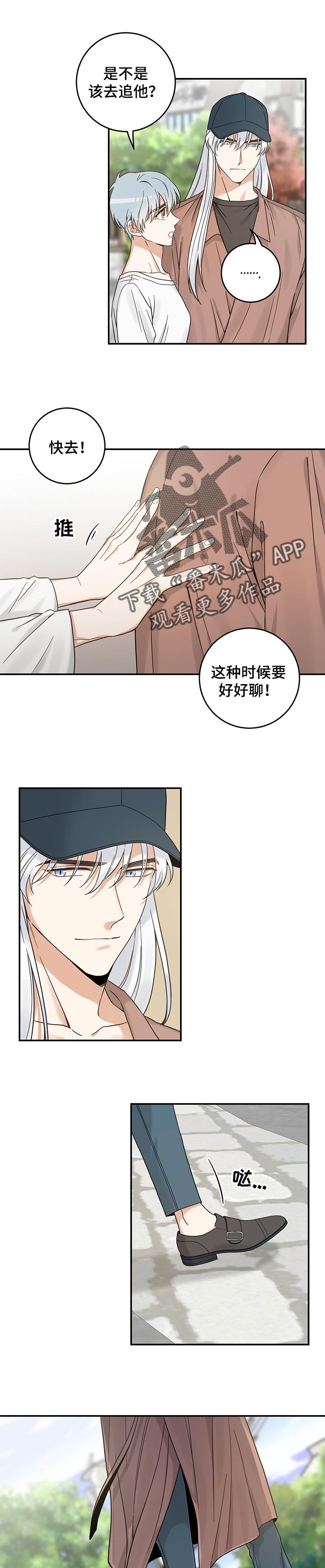 第100章：别碰我1