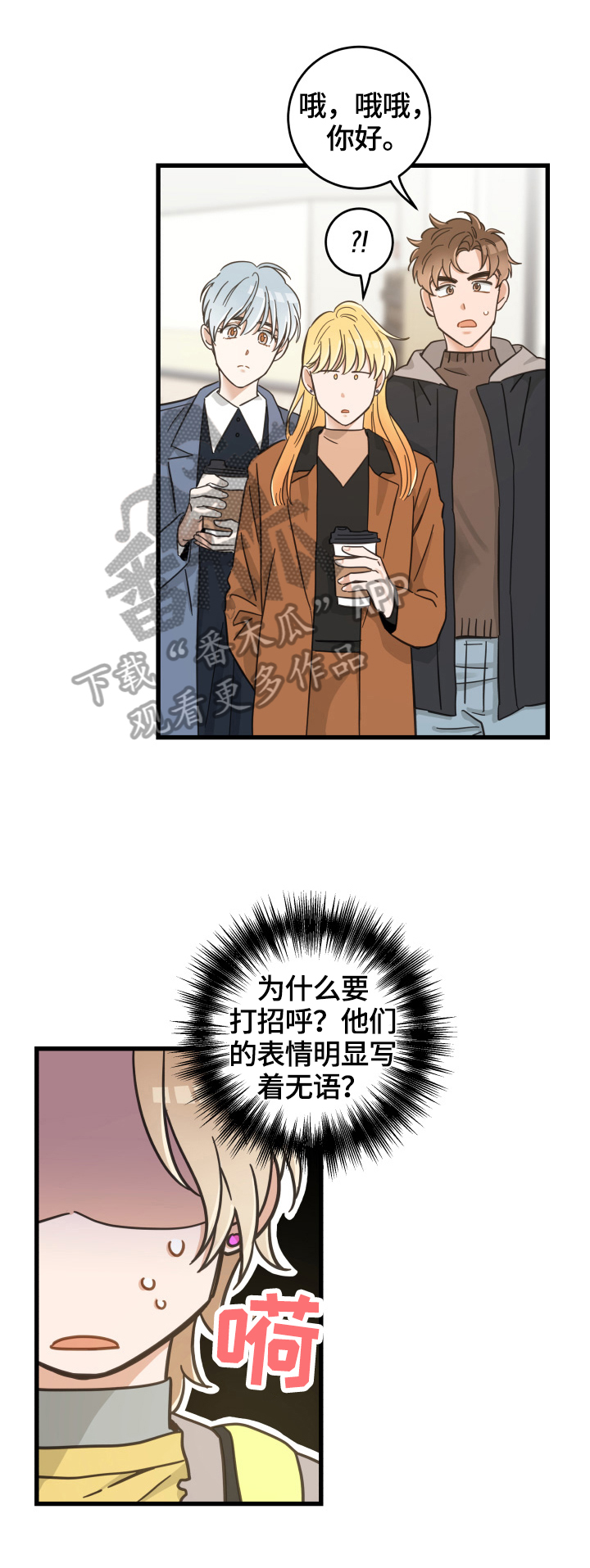 第68章：打招呼10