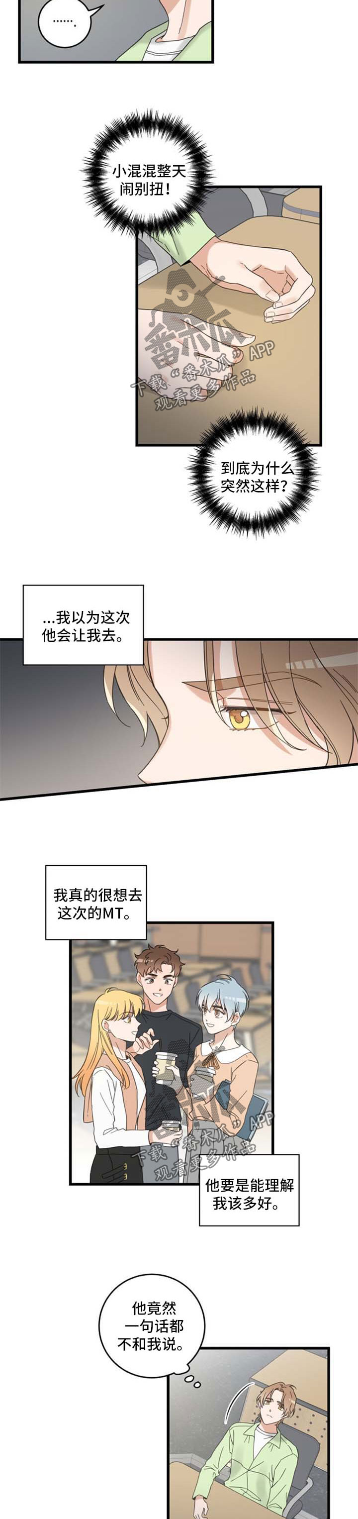 第96章：闹别扭6
