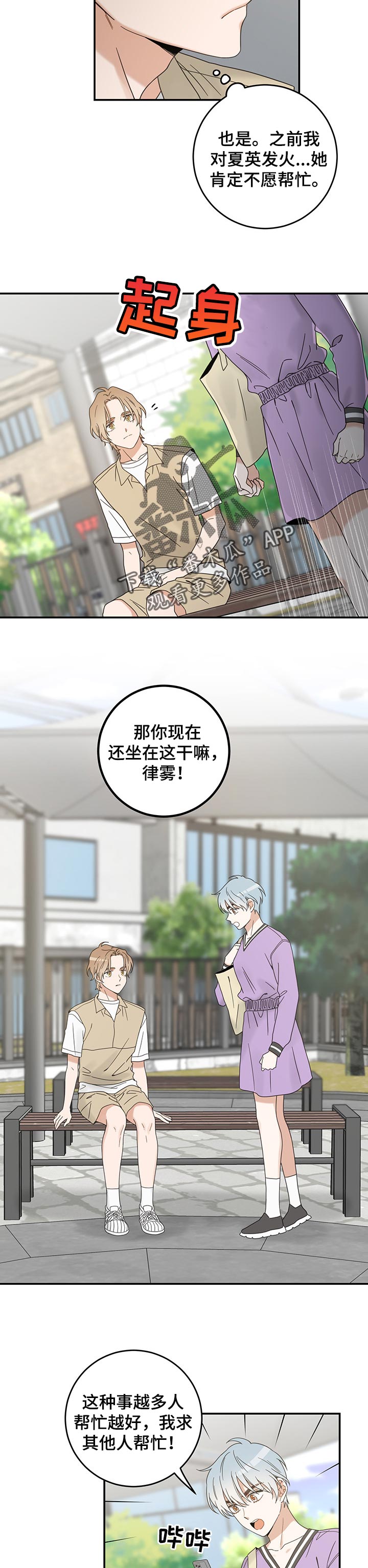 第109章：改变2