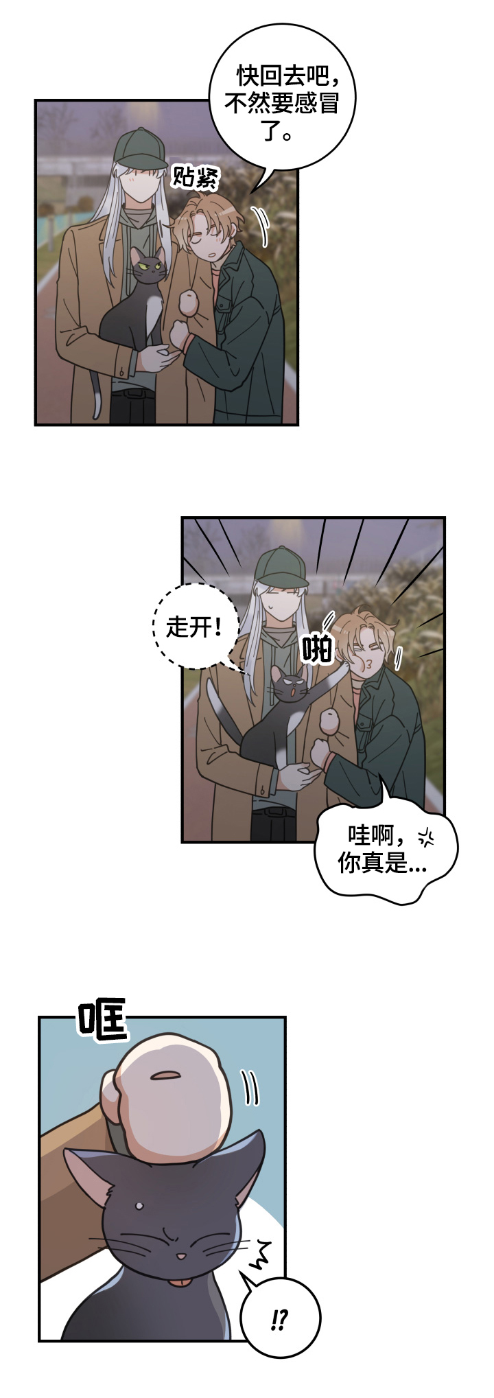 第54章：回家7