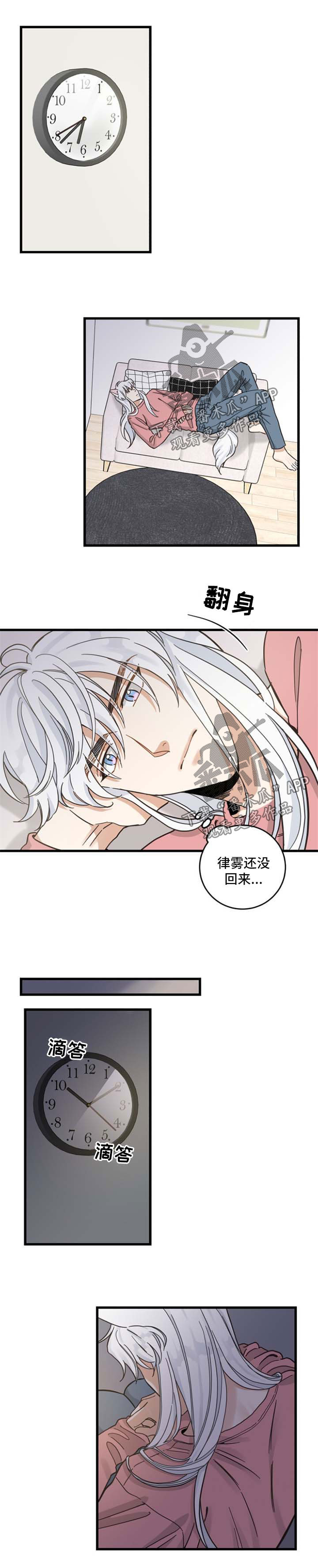 第88章：回来晚了3