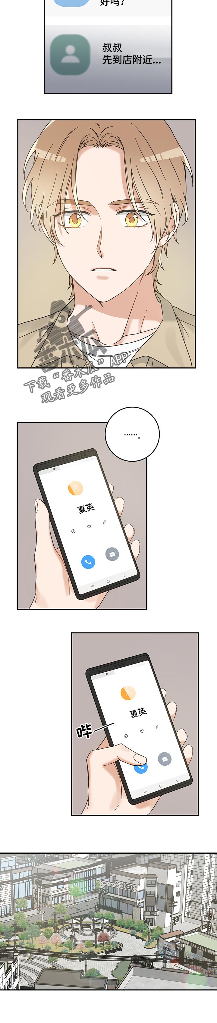 第108章：有事要说3