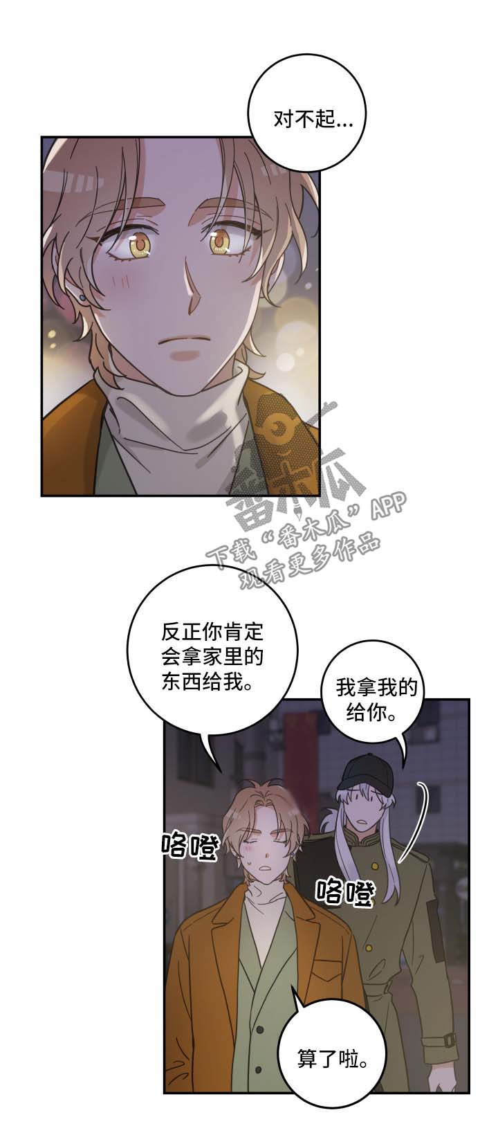 第49章：酒店0