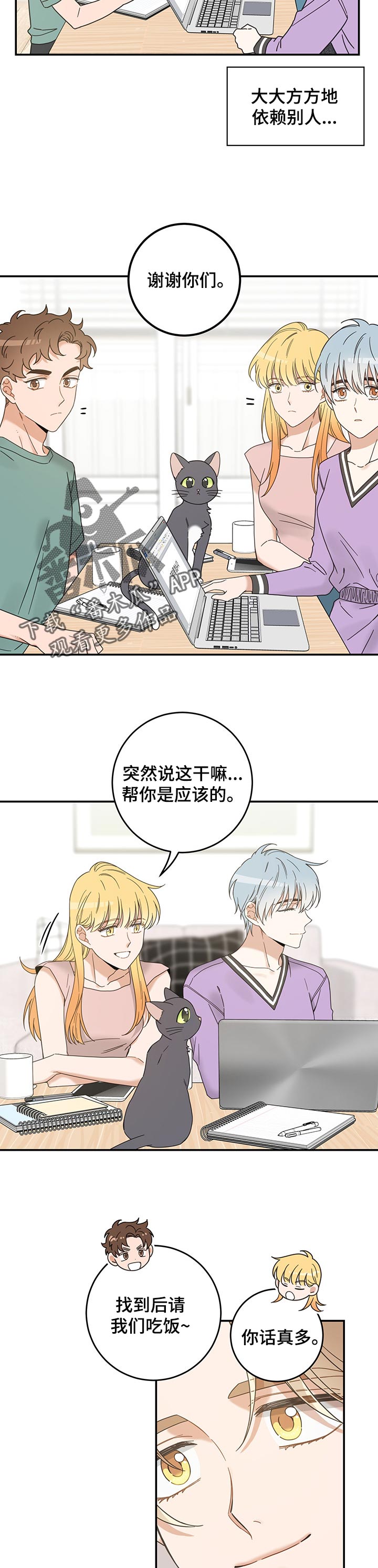 第109章：改变8