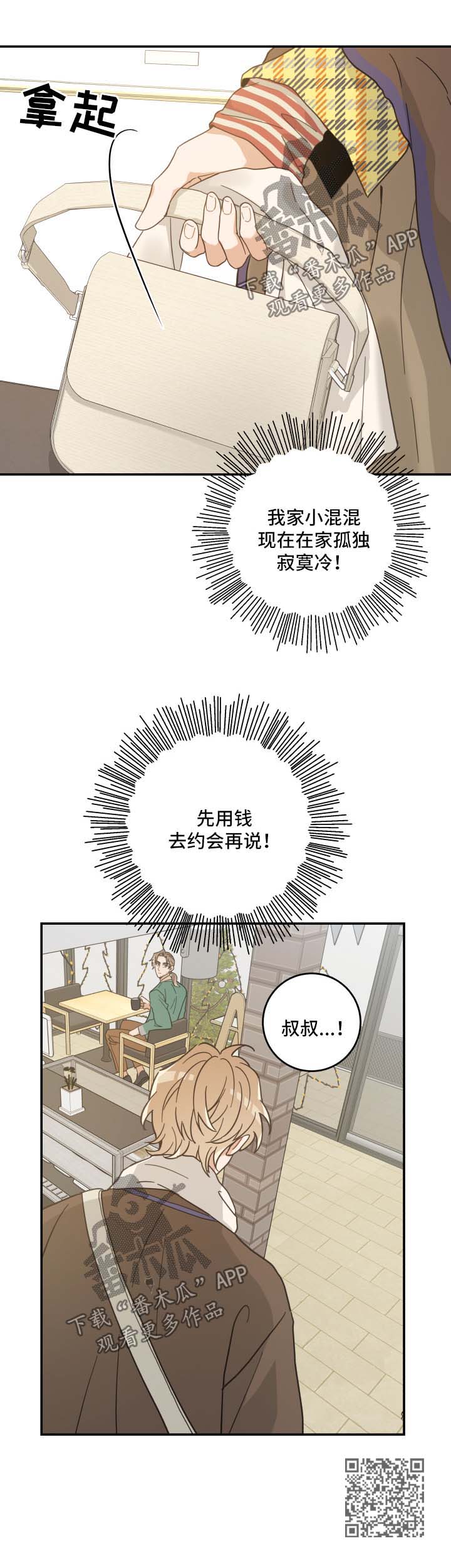 第47章：发工资11