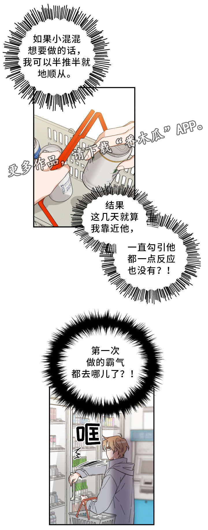 第18章：无动于衷13
