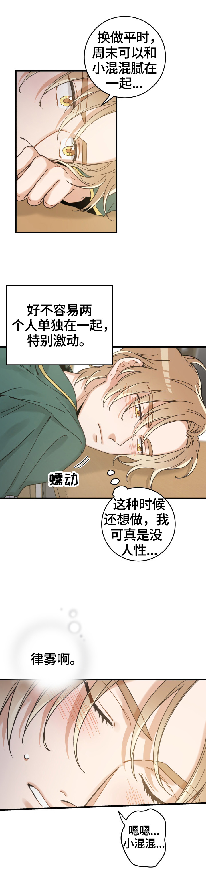 第63章：思念3