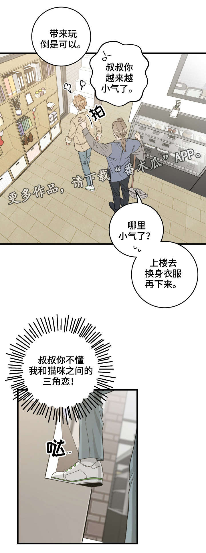 第41章：本能6