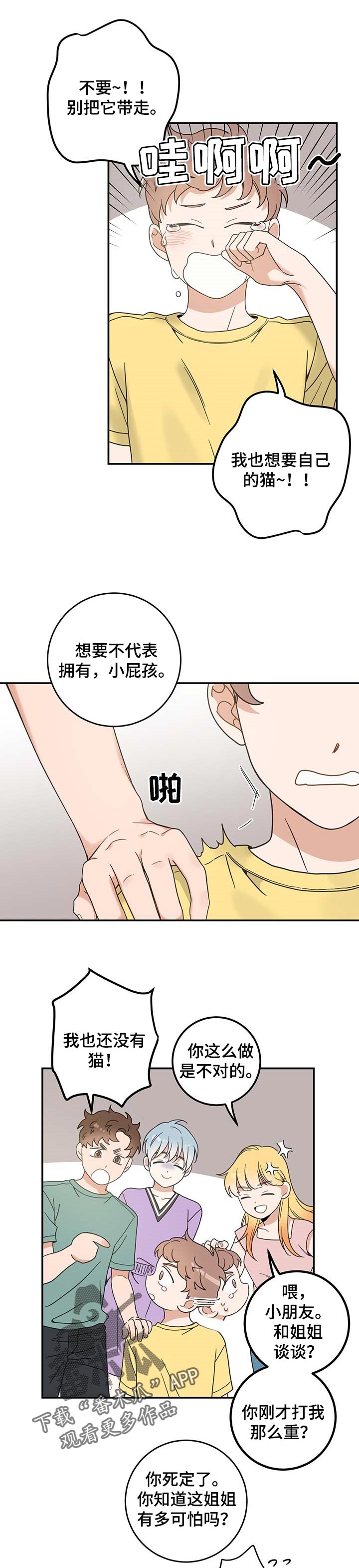 第111章：重逢9