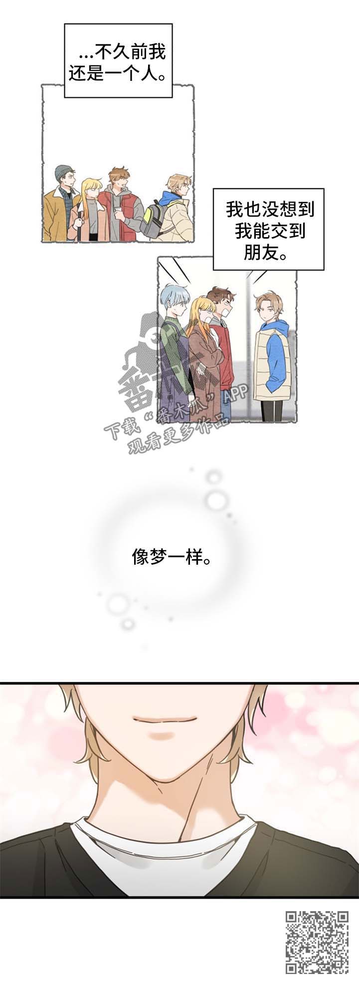 第90章：像梦一样9