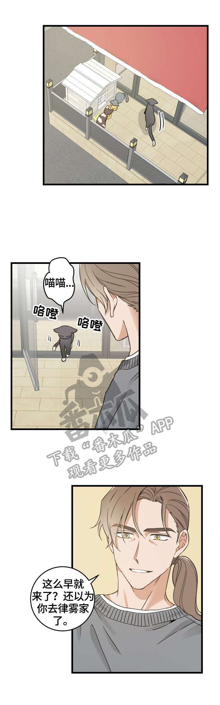 第70章：安慰7