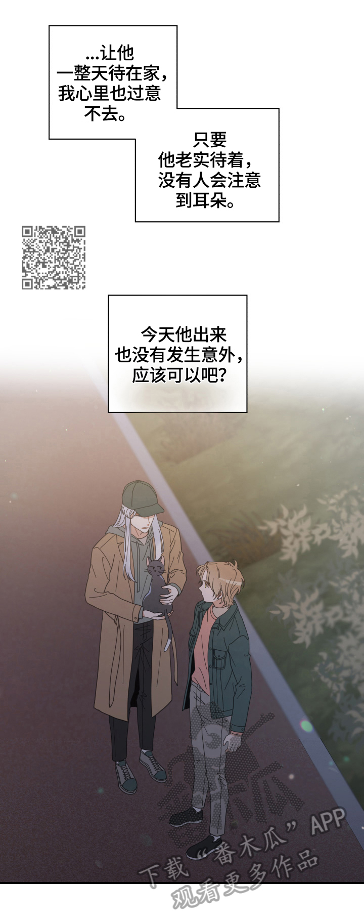 第54章：回家6
