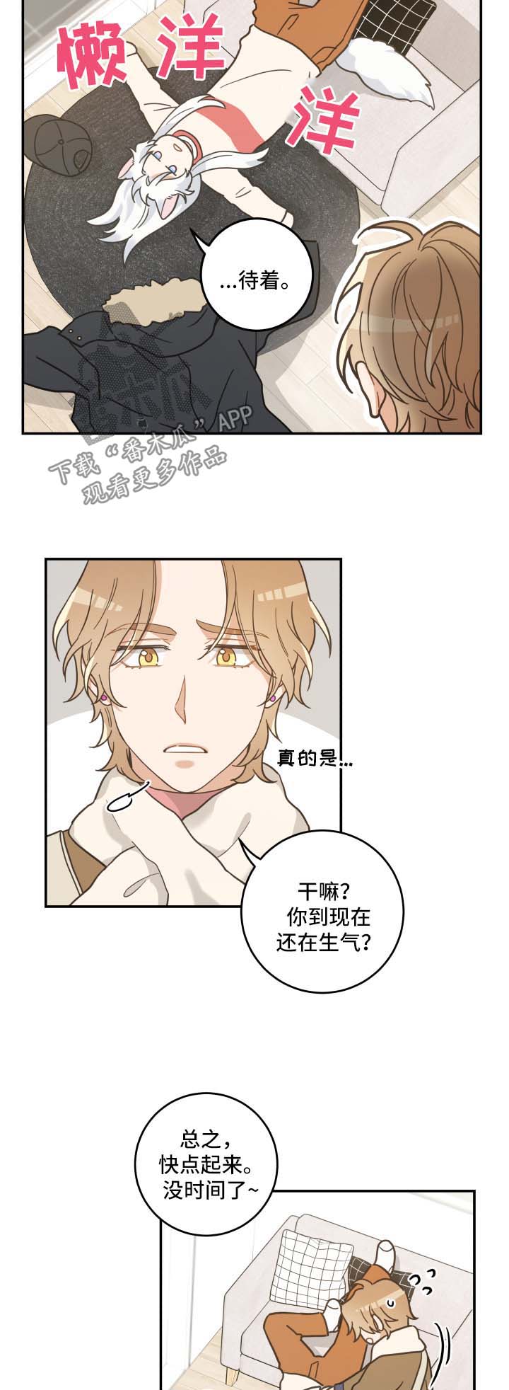 第48章：两人约会1