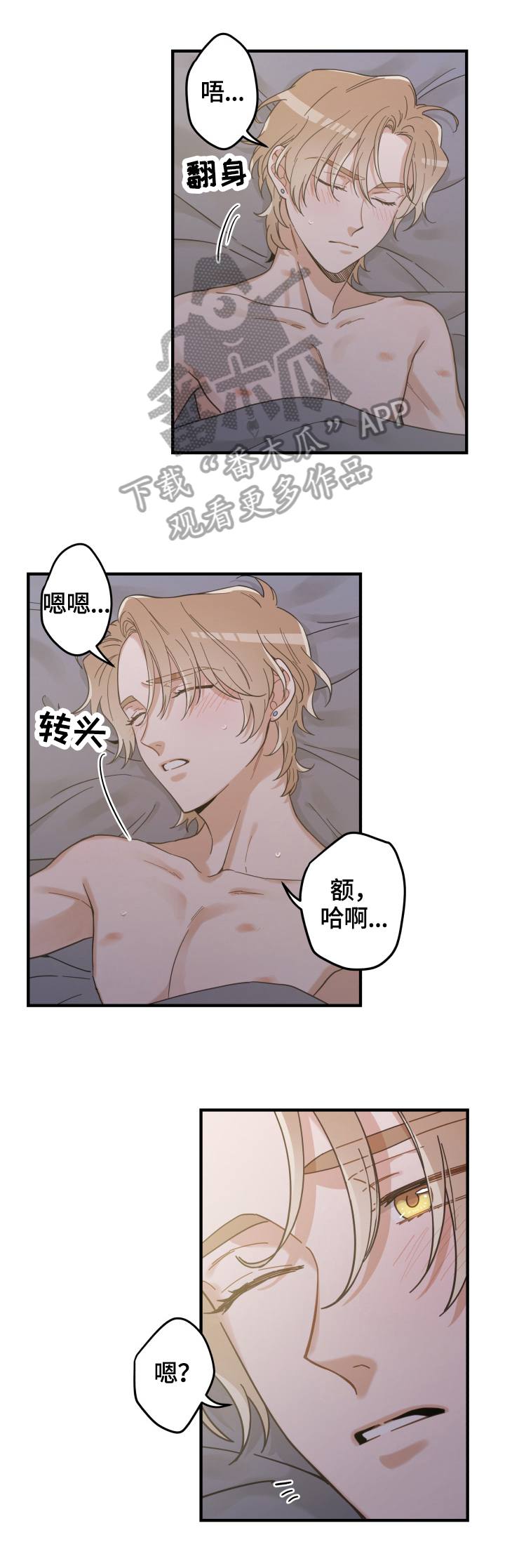 第51章：睡醒9