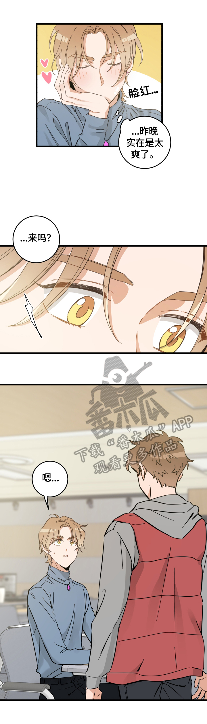 第73章：聚餐4
