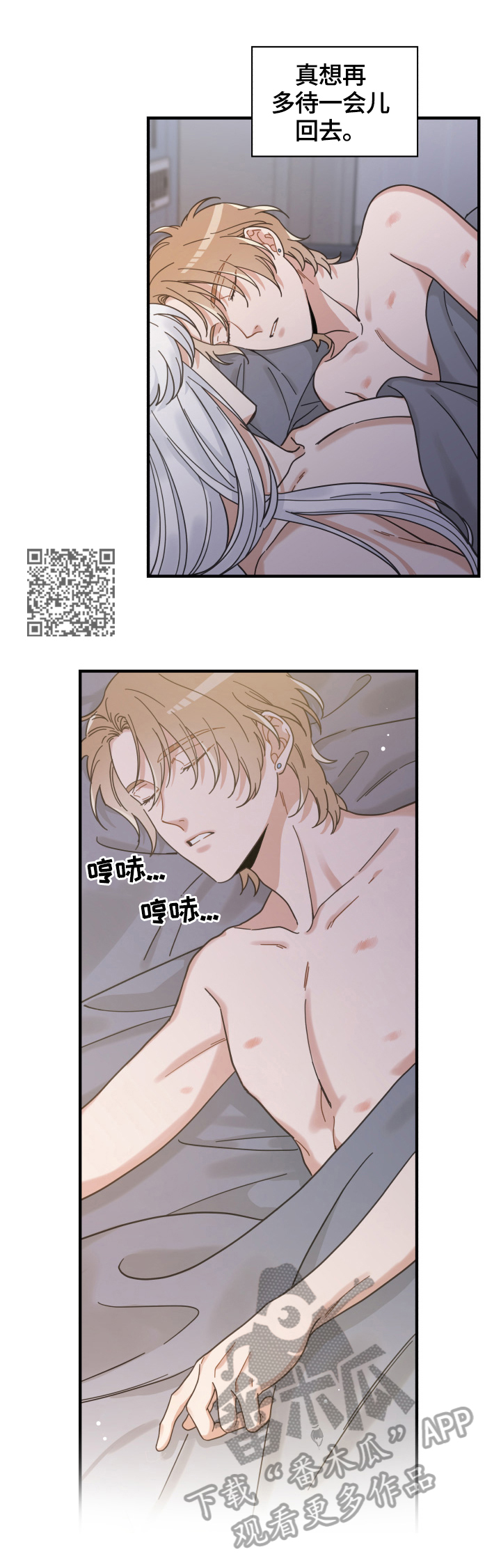 第51章：睡醒5
