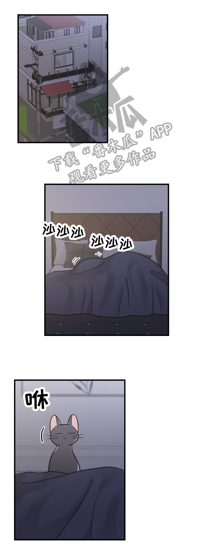 第51章：睡醒0