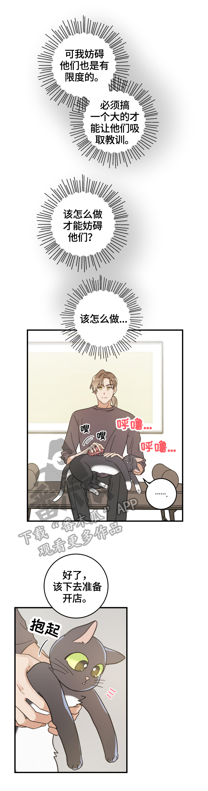 第52章：办法9