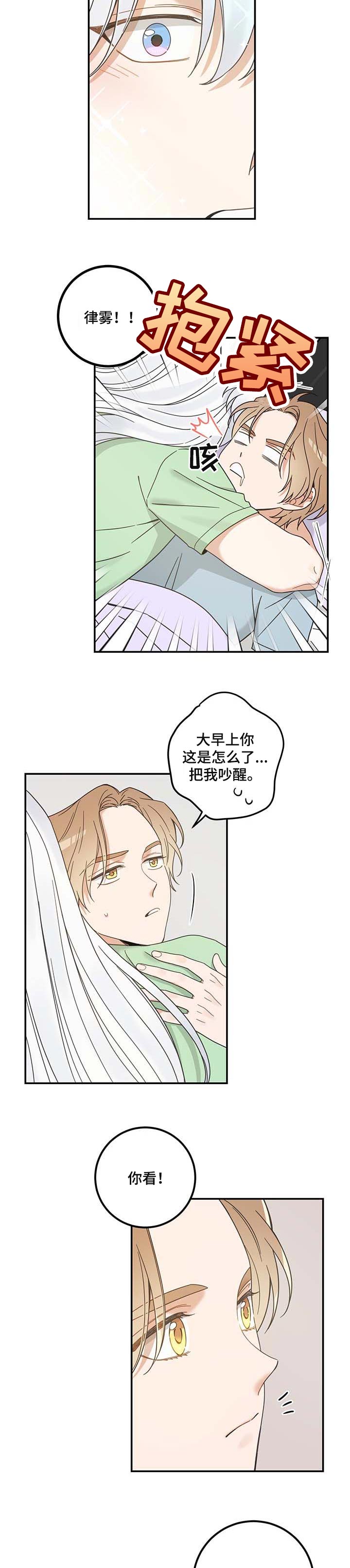 第115章：变成人了3