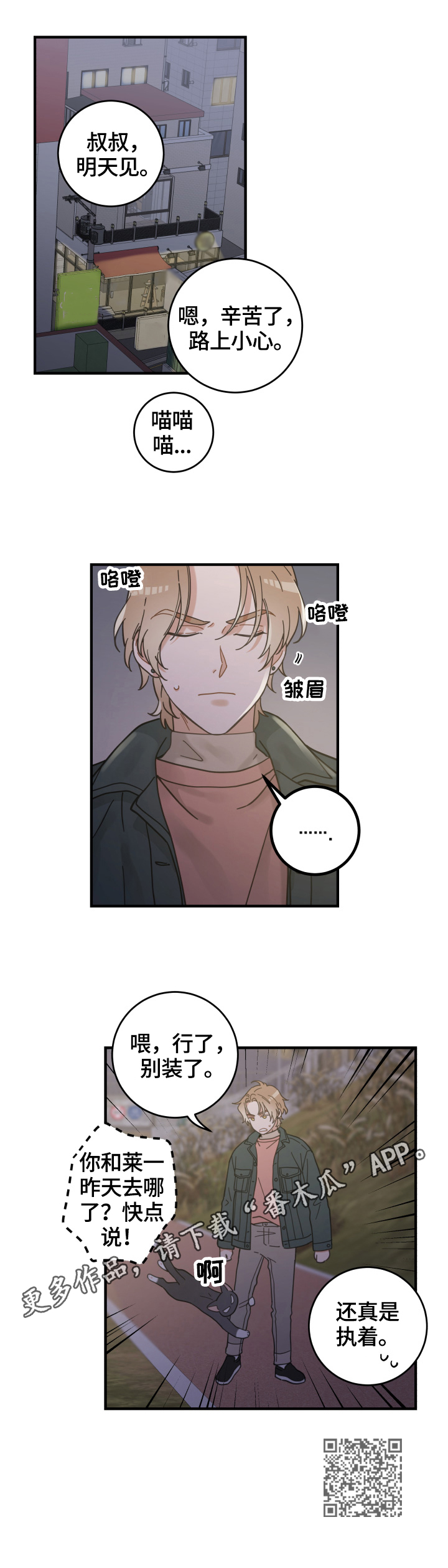 第53章：意外12