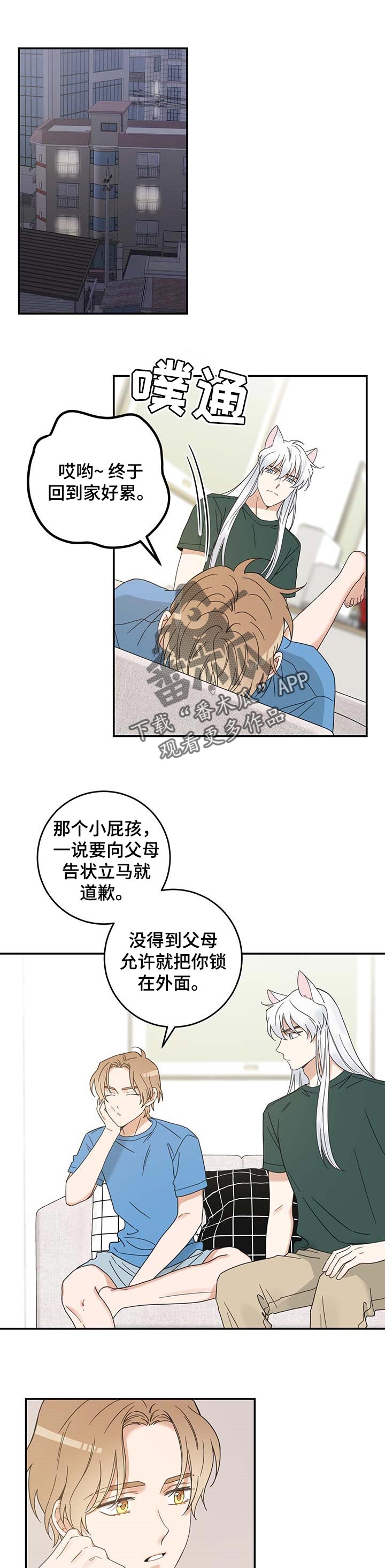 第113章：只为了你0