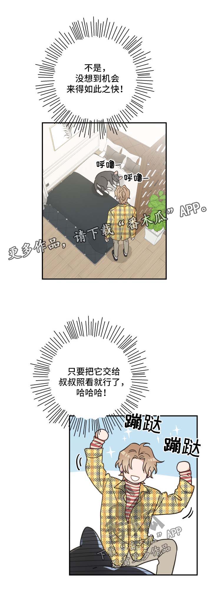 第47章：发工资9