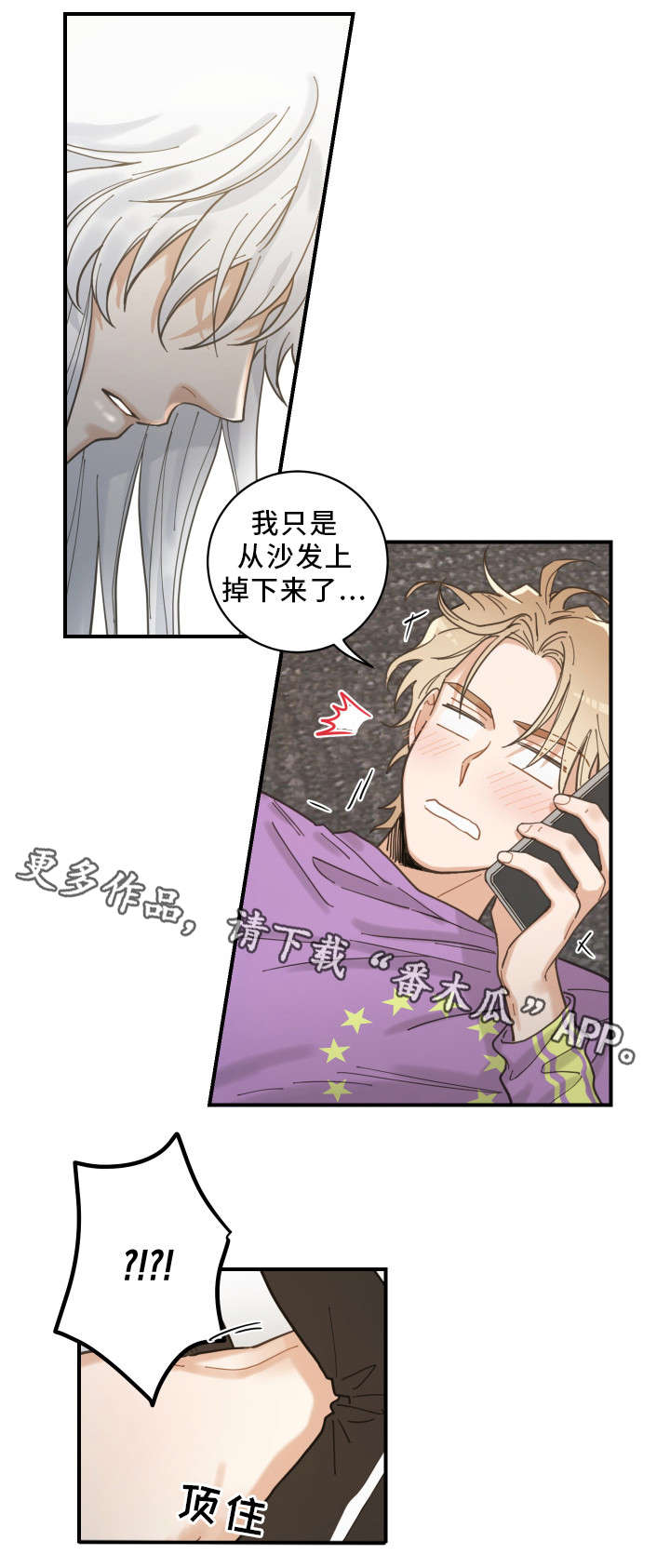 第5章：推开5