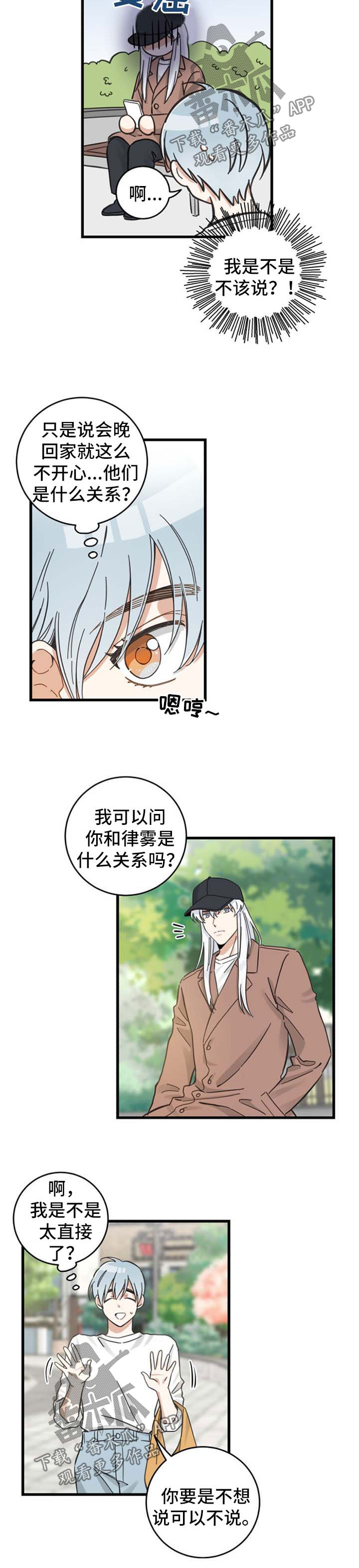 第92章：交朋友4