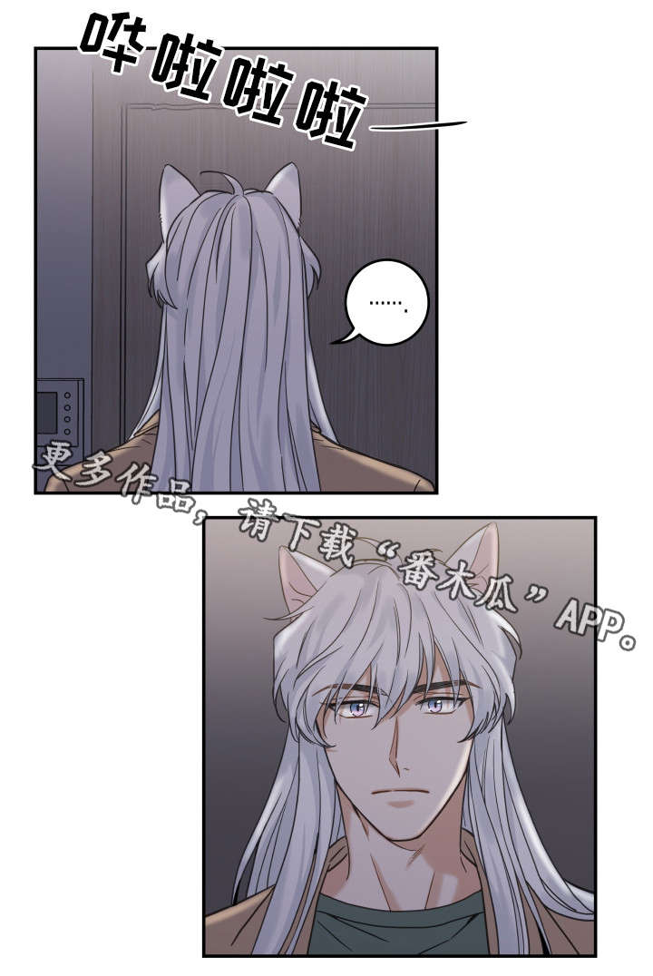 第17章：无法拒绝7