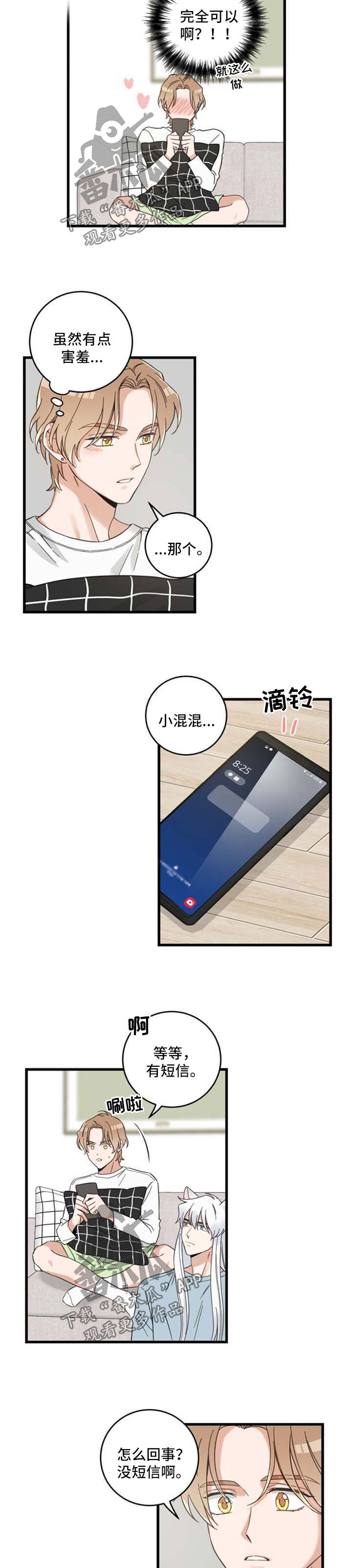 第97章：短信4