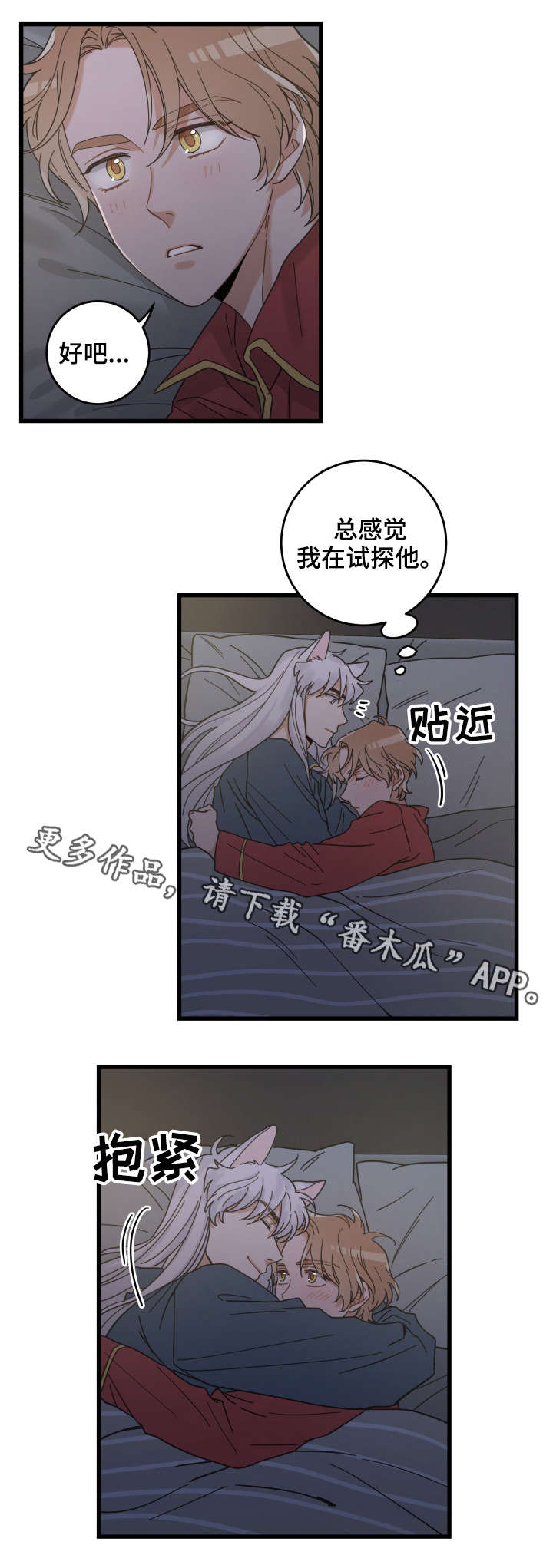 第37章：试探13