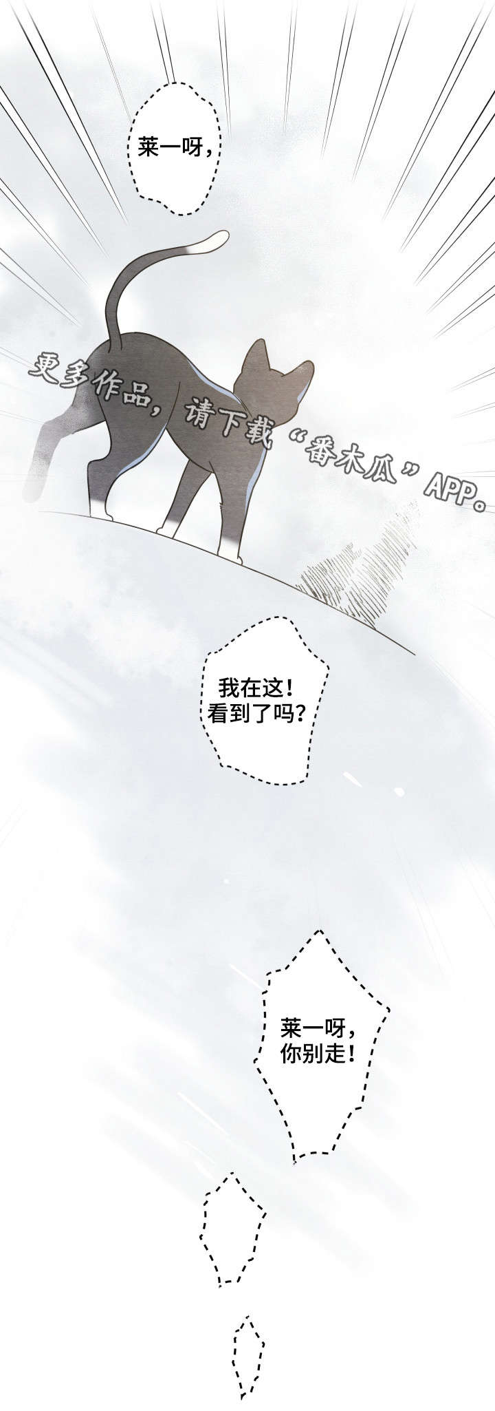 第39章：你别走14