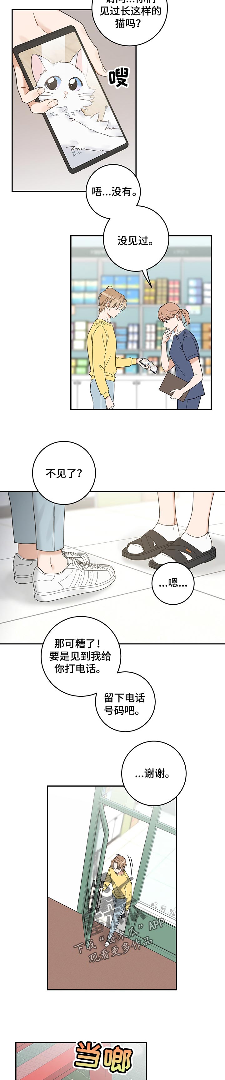 第106章：寻找3