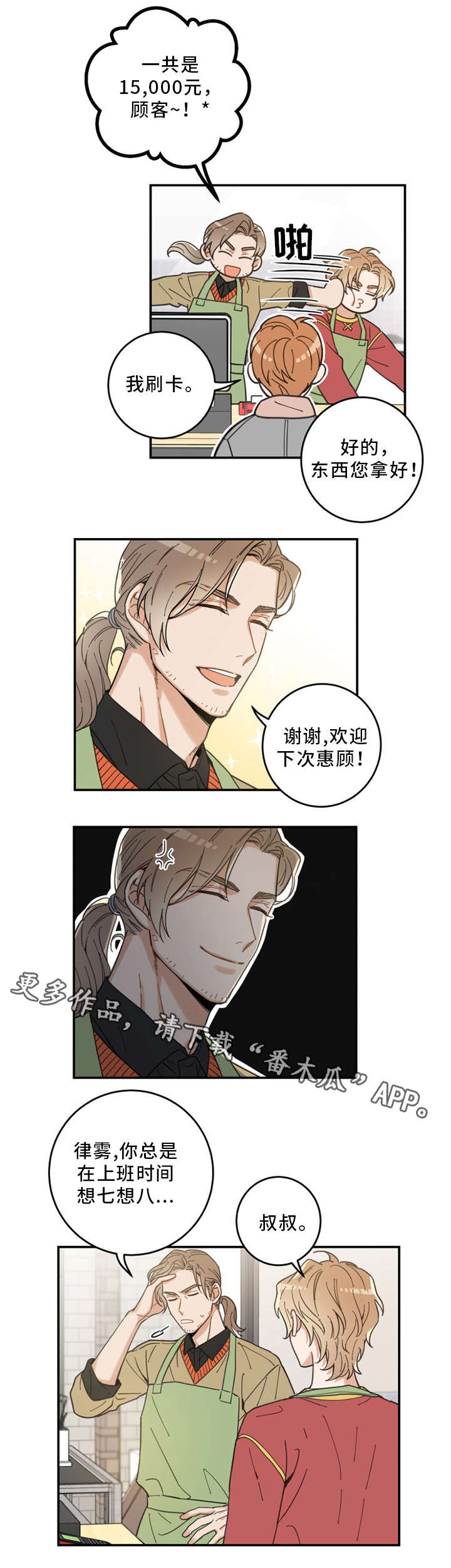 第13章：心心念念1