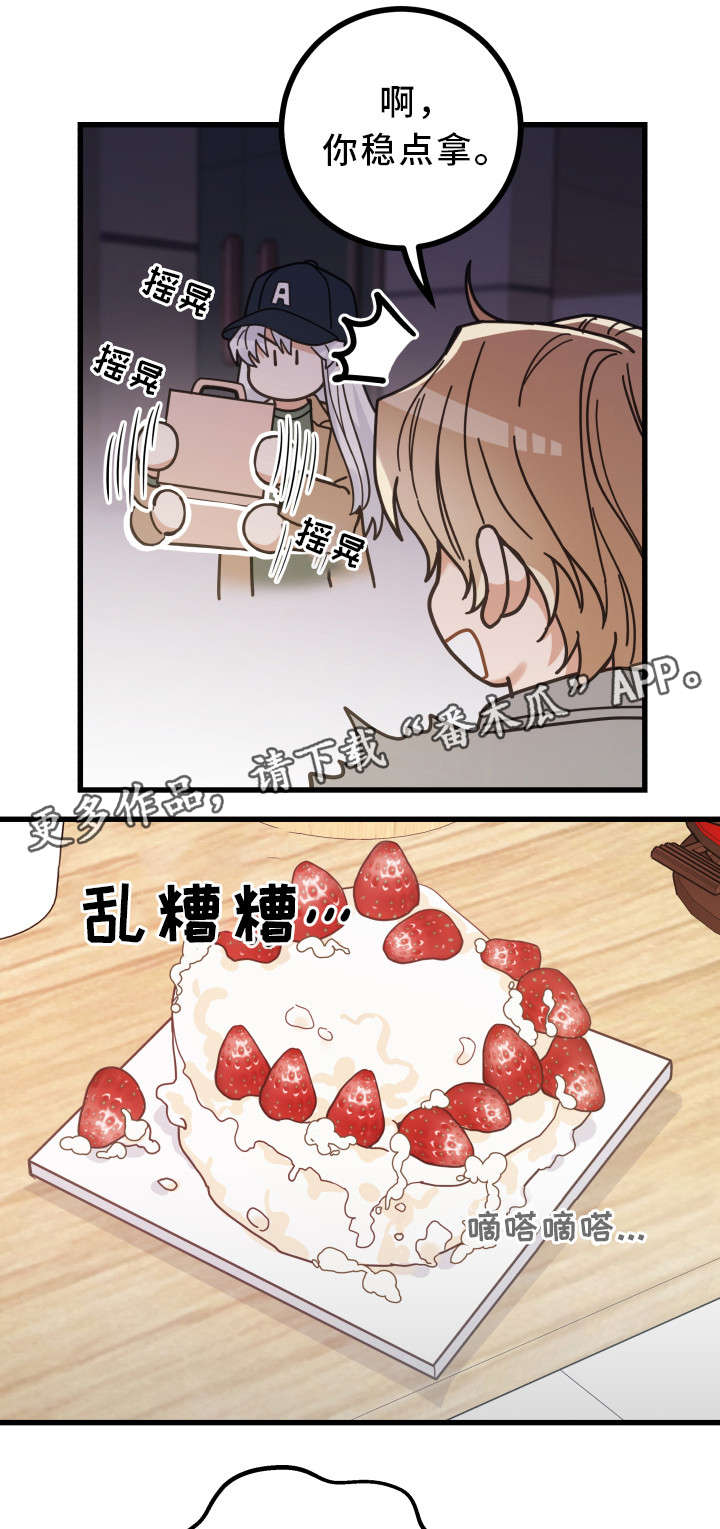 第28章：蛋糕3