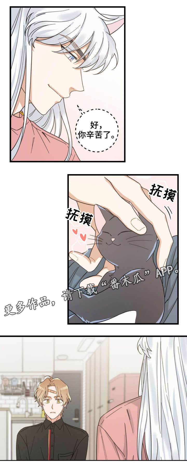 第37章：试探5