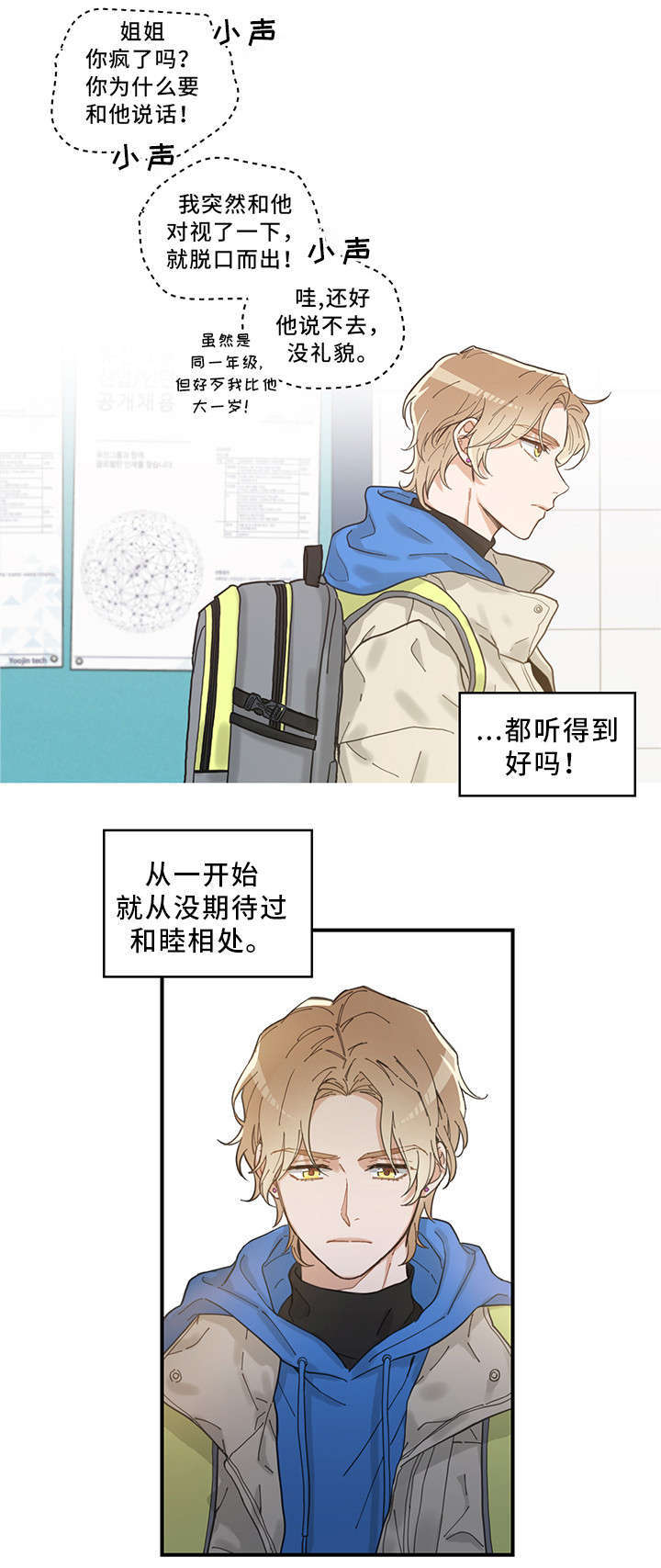第1章：传说7