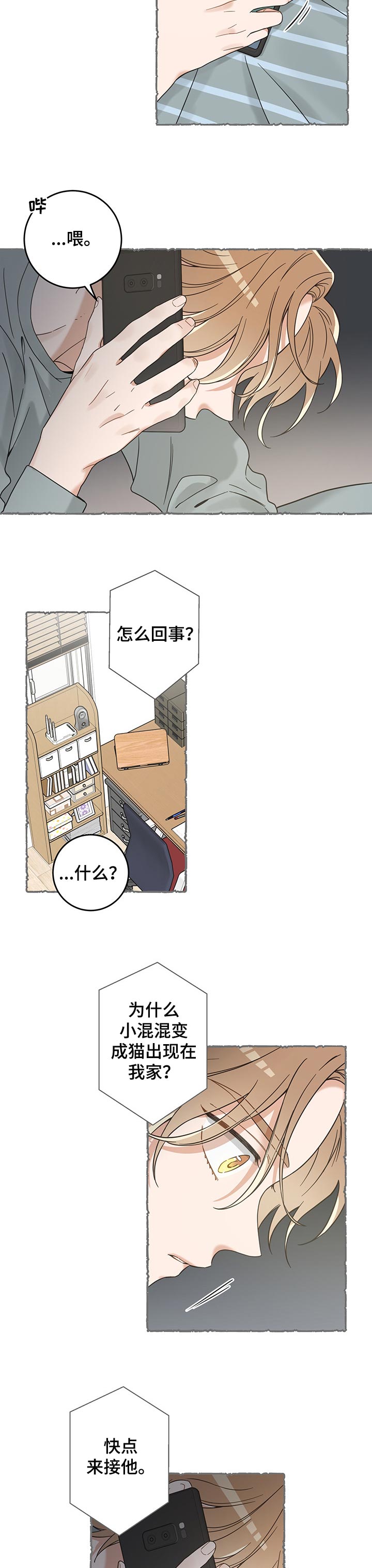 第102章：撒气3