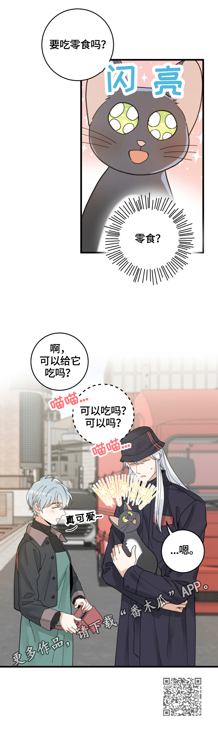 第55章：新邻居14
