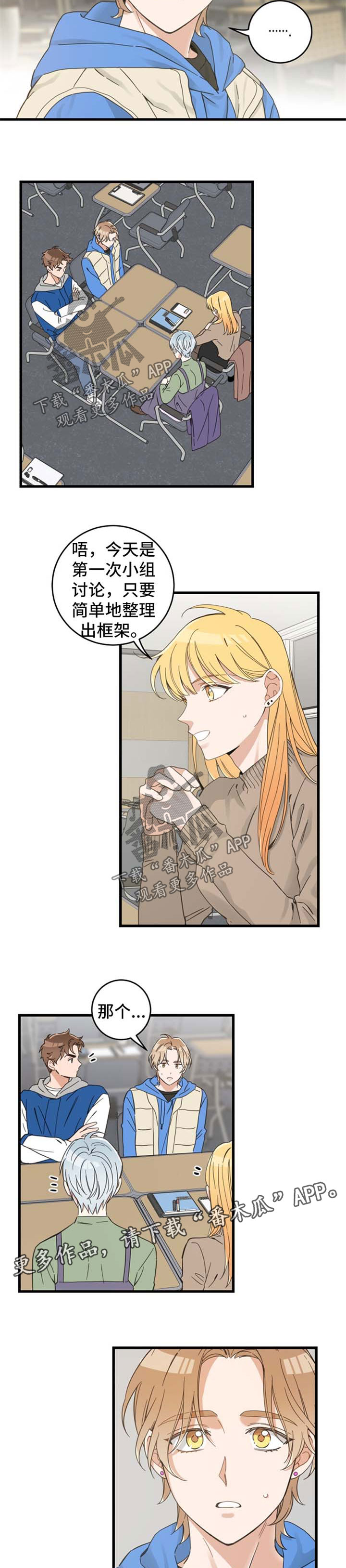 第77章：朋友1