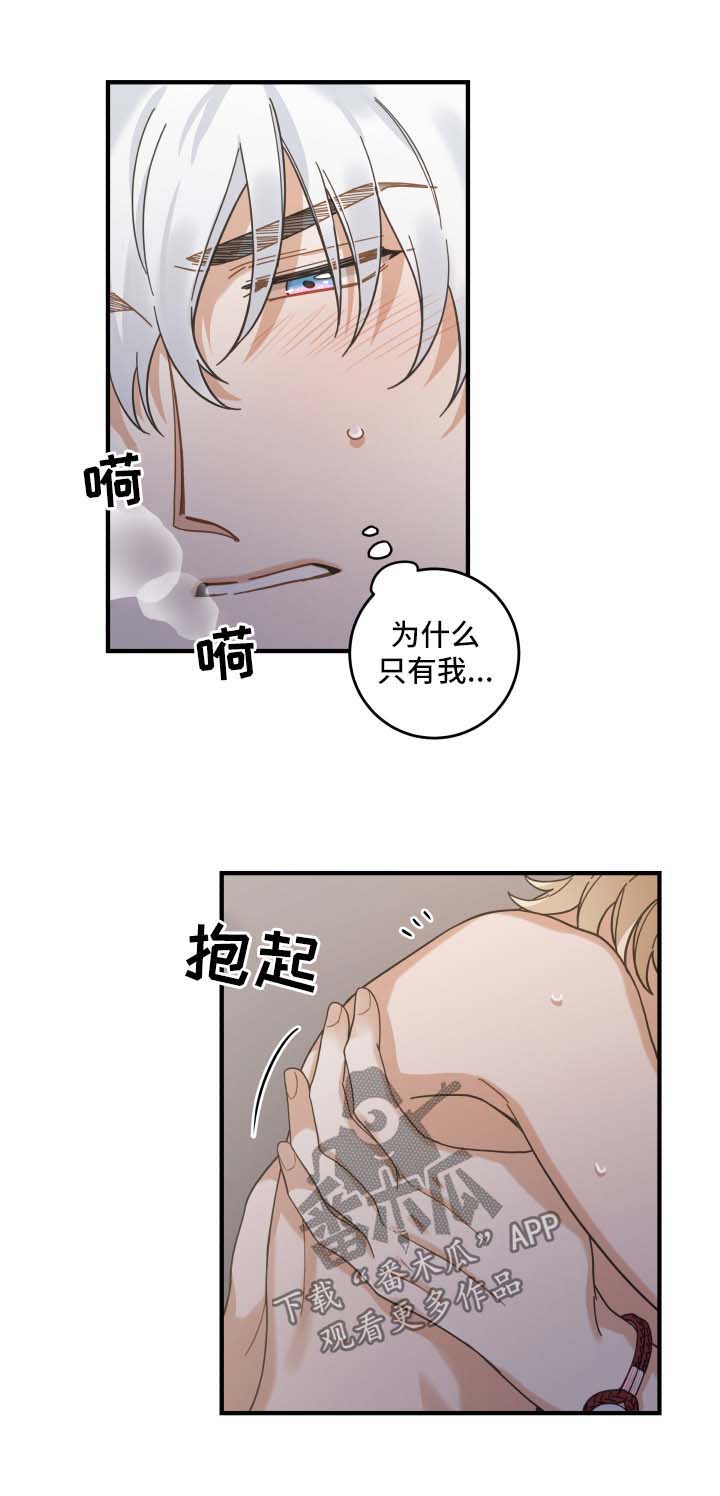 第50章：肌肤相亲6
